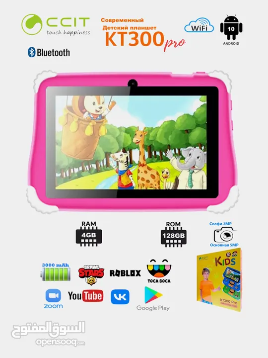 تابلت الأطفال CCIT KT300 Pro بسعة 128 جيجابايت