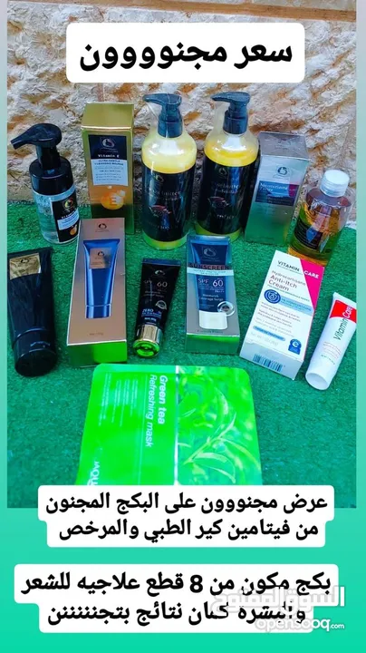 كريمات للبشره والجسم