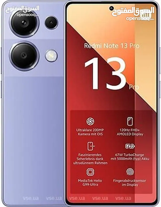 اقل سعر على مستوى المملكة  Redmi Note 13 Pro 4G 256G 16Ram(8+8) ريدمي  نوت برو الجديد +  Note13