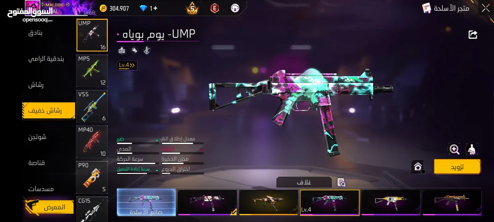 كونط فري فاير لفل 69 قديم من الفيار باص 16 برايم 6   3 ايفو ump/ mp40 /scar فيه حواضن قديمة