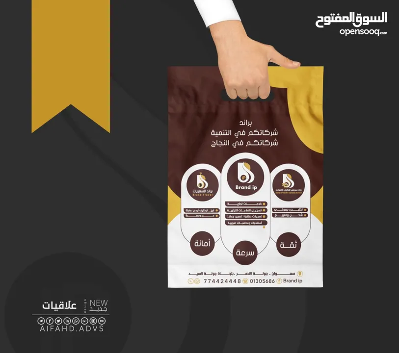 من المصنع مباشرتا صناعه وطباعه اكياس بلاستيك دعائيه