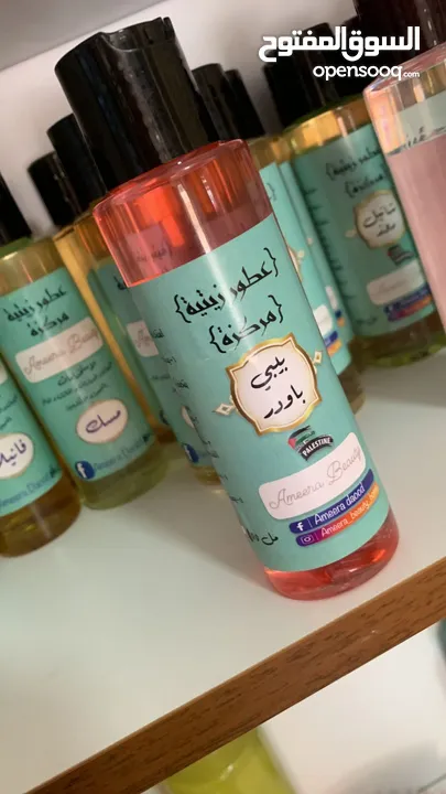 معطرات ومنظفات ومباخر