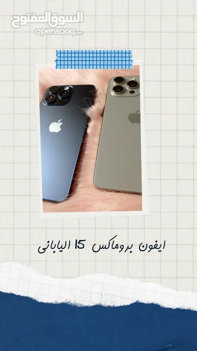 اللى حابب يبقى مميز يجى عندنا اقوى العروض مع iPhone 15  Pro max  الاصد