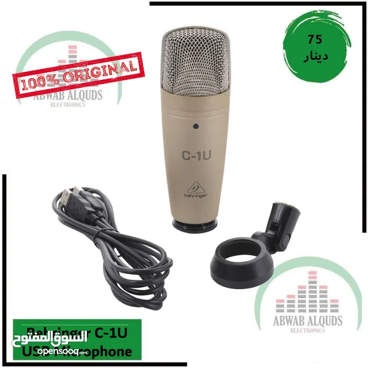The Best Interface & Studio Microphones Now Available In Our Store  معدات التسجيل والاستديو