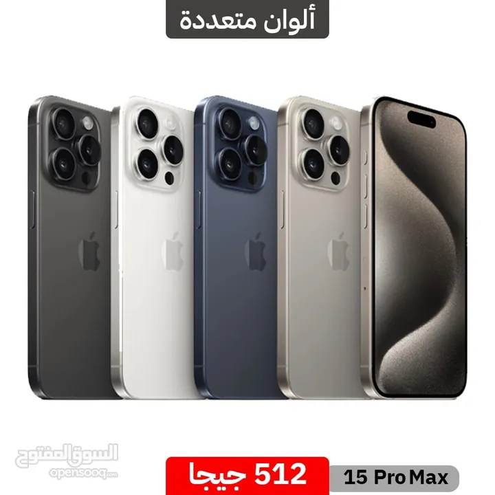 ومعاه هدايا كتيييييره وضمااااان سنه  Iphone promax 15