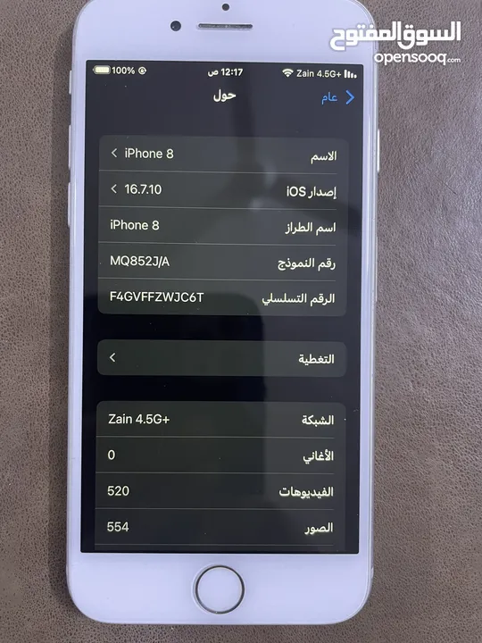 ايفون 8 ذاكرة 256 نظيف جدا بيع او مراوس  اقره الوصف