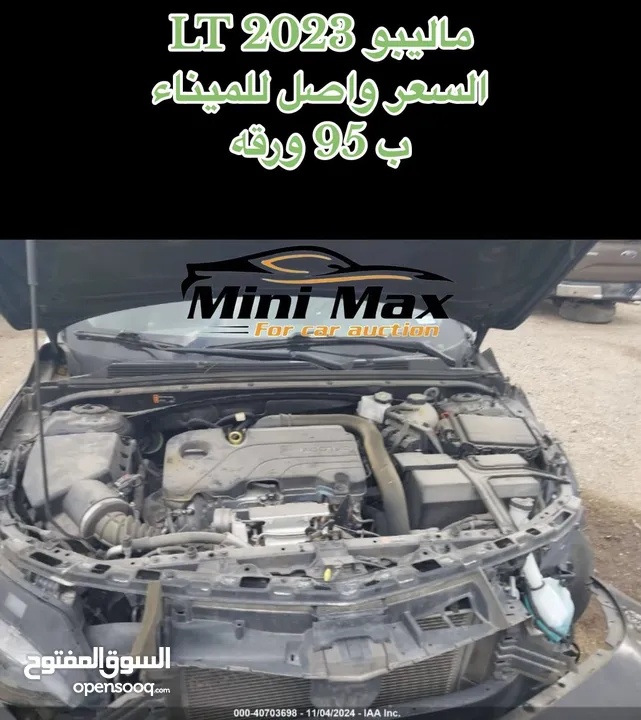 ماليبو 2023 LT