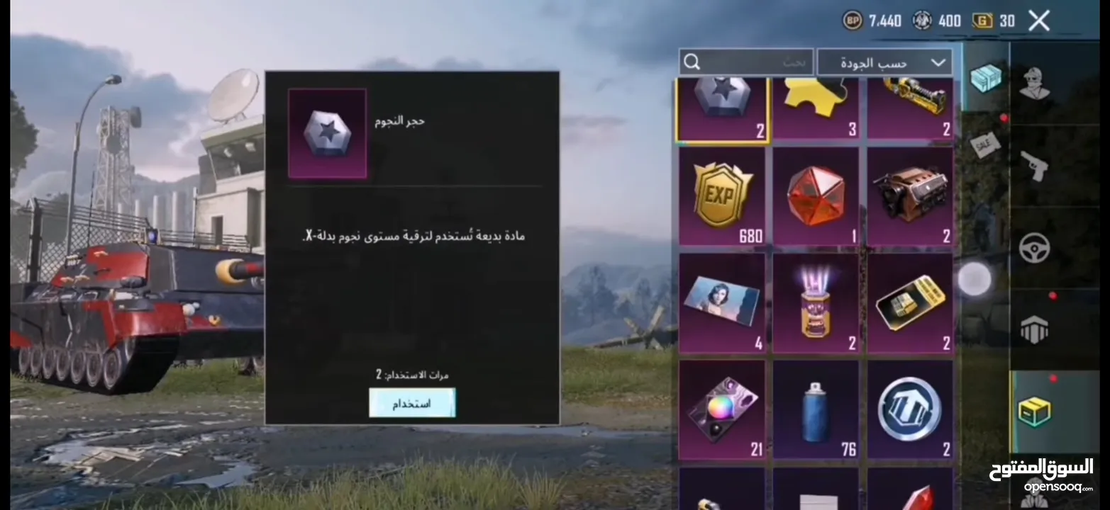 ببجي امفور ثلجي+ak كل مسج