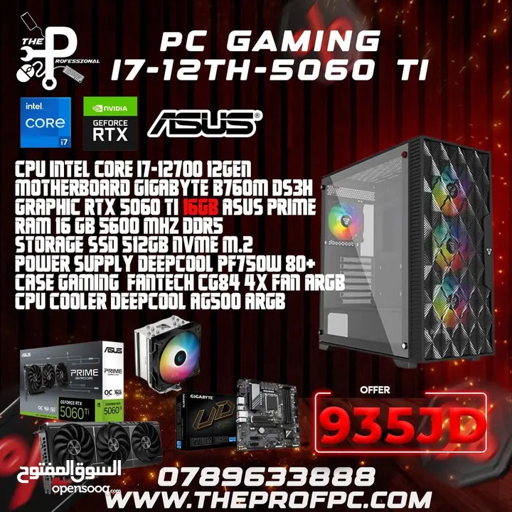 وحش الألعاب الجديد بمعالج i7 وكرت RTX 5060 Ti 16GB