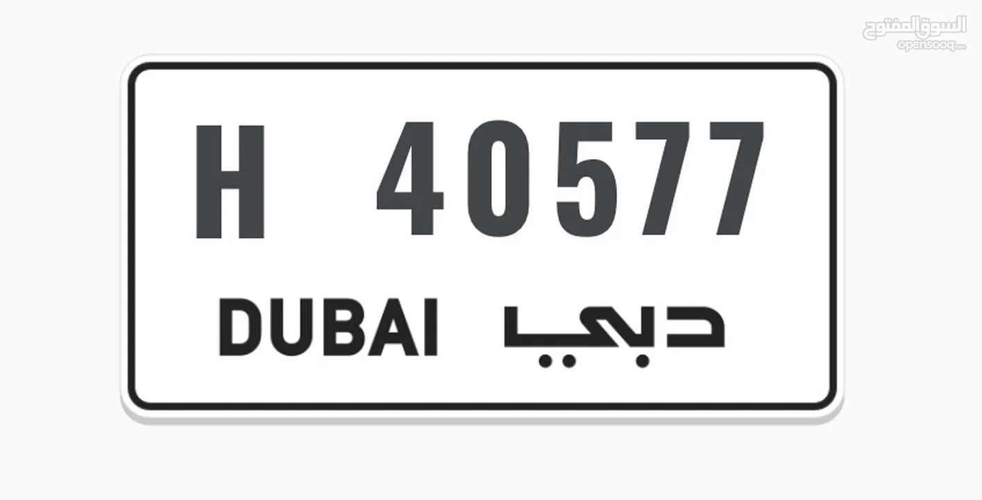 H 40577 Dubai fixed Price