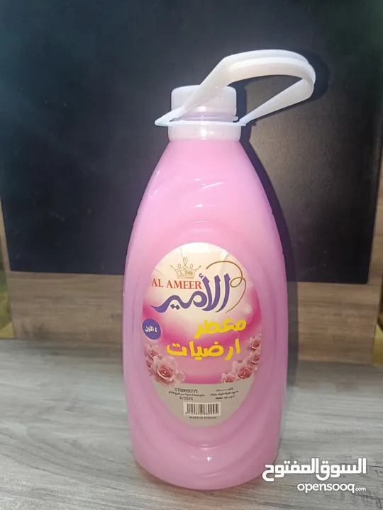 معطرات الامير