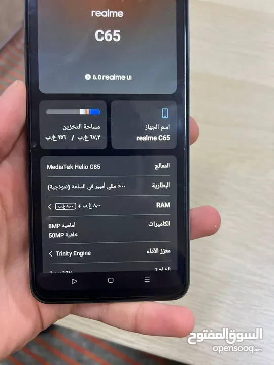 هاتف ريلمي c65