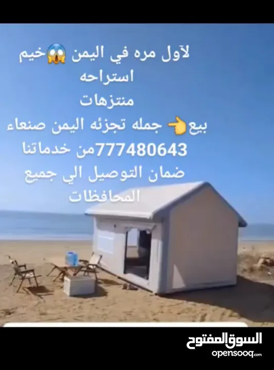 خيم الرحلات والمنتزهات متوفرة لدينا جميع الانواع