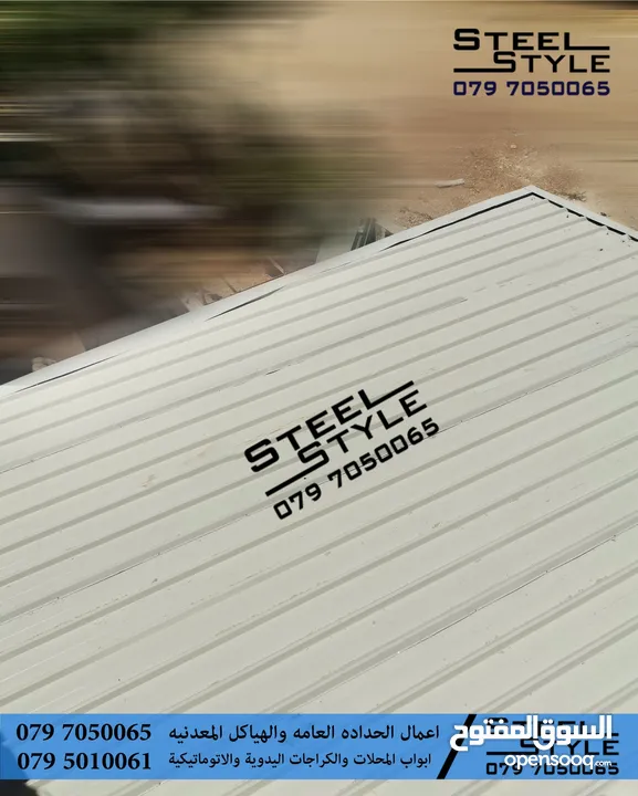 حداد Steel Structure ابواب محلات باب محل اعمال الحدادة والديكور مظلات برقولا Steel Structure