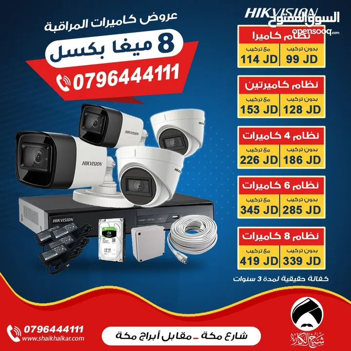 نظام 6 كاميرات 8 ميغا بكسل 4K نوع هايك فيجن