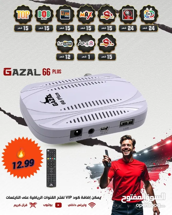 عروض—وخصومات على الرسيفرات