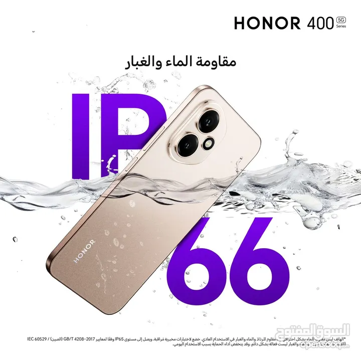 متوفر الآن Honor 400 5G لدى العامر موبايل