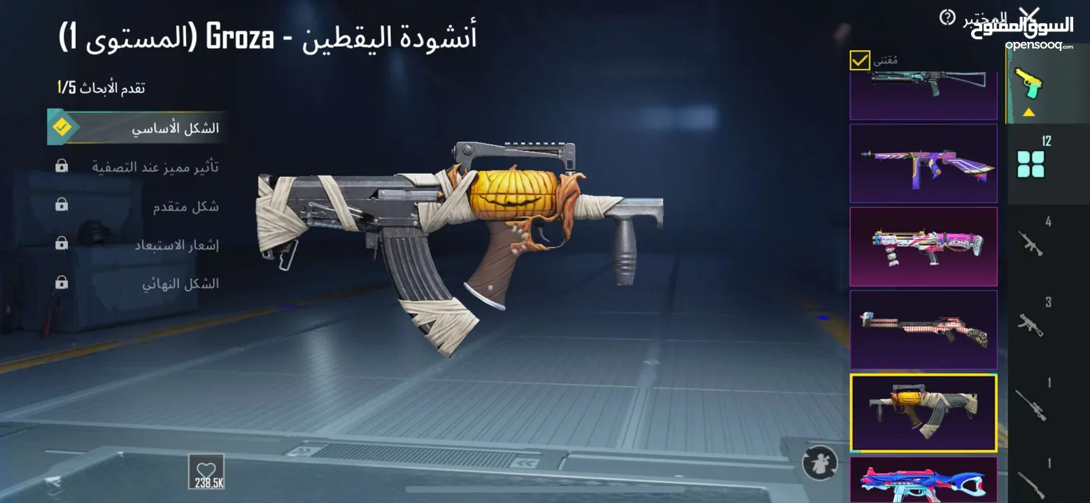 حساب ببجي للتبديل على أيفون x او بلاستيشن4