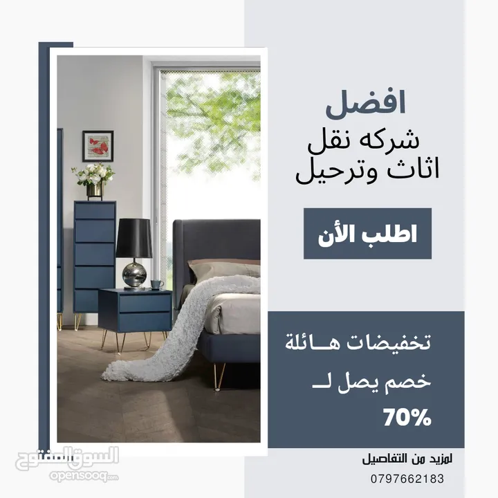 شركة التوفير لنقل وترحيل عفش باقل الاسعار وخدمات بيع الكراتين وتغليف شركه نقل اثاث في جميع المحافظات