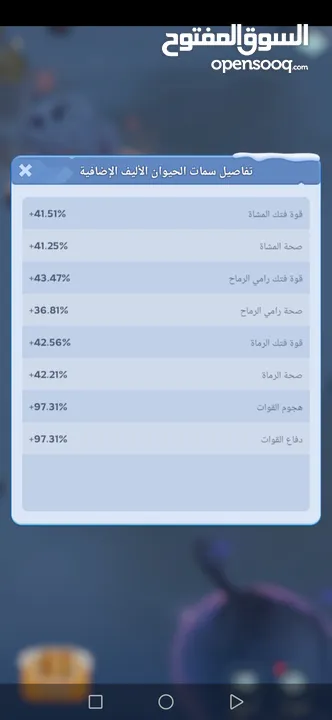 لعبة النجاة في الصقيع