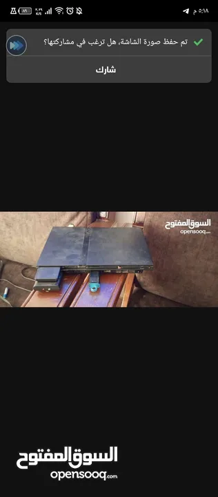 بلايستيشن تو معدلة