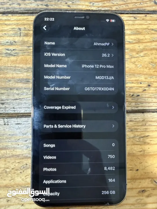 ايفون 12 برو ماكس
