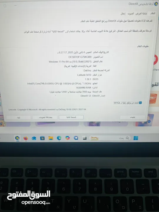 --- الجيل الثامن (تيربو) للبيع لابتوب Dell Latitude 5410
