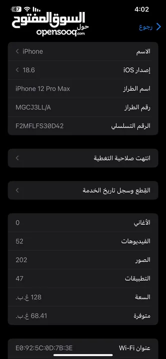عرض على آيفون 12 pro max اول 48 ساعة بسعر فقط 1600 شيقل مع خدمة التوصيل المجانية