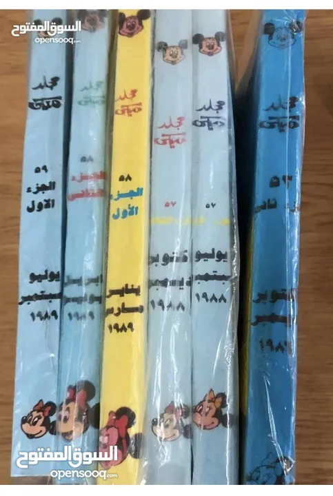 مجموعة مجلدات كوميكس ميكي