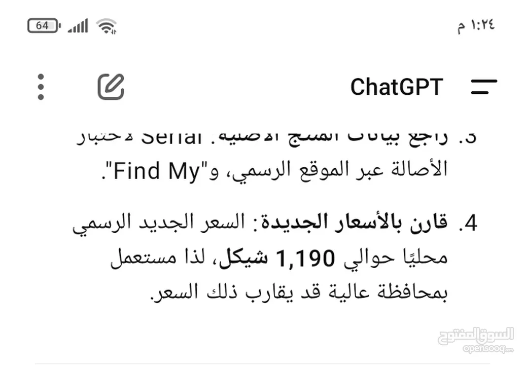 سماعة ابل جيل الثاني اربود  مستعمل حالة جيدة جدا مع وصلة شاحن