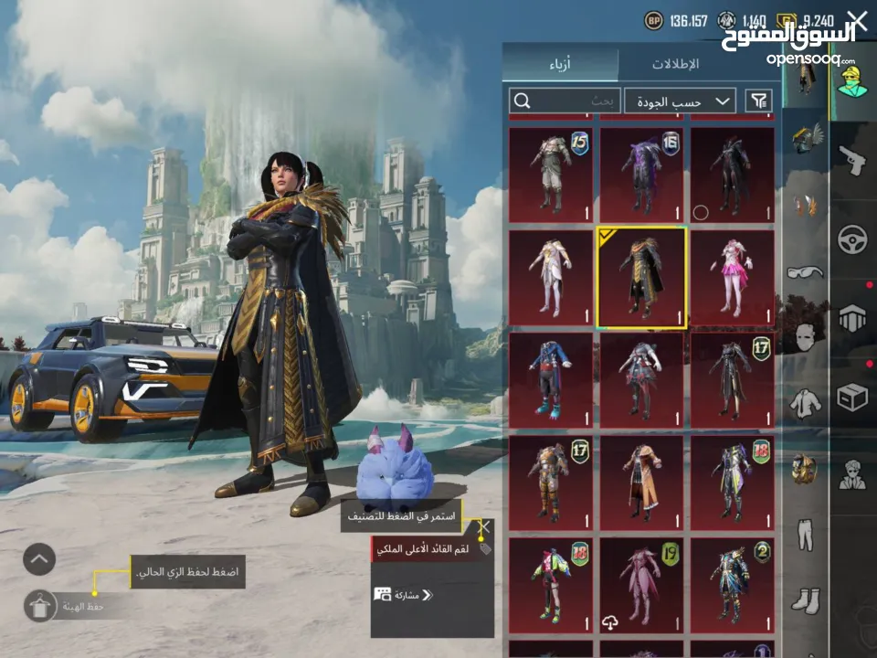 حساب ببجي للبيع