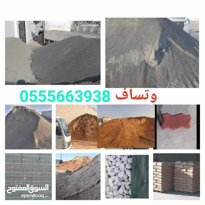 رمل کنکری اسمنت باسکو طابوق کل انواع للبيع بني ياس   .Sand.blocks.cement.all  etc for sell baniyas