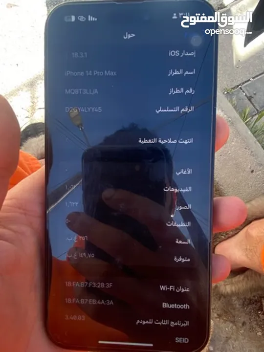 ايفون 14 bro max