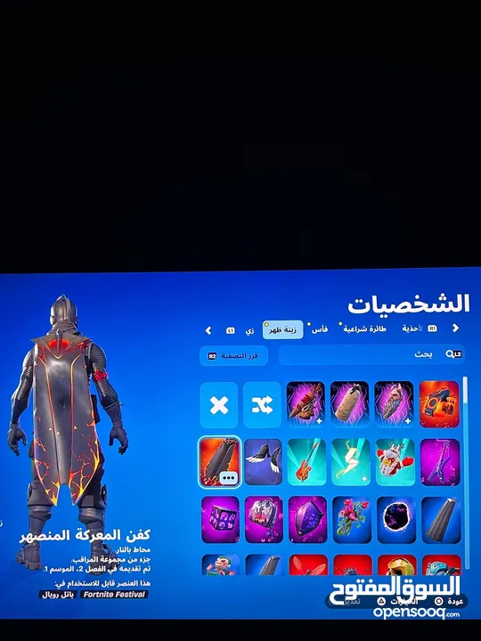 حساب فورت نايت اساسي نادرر