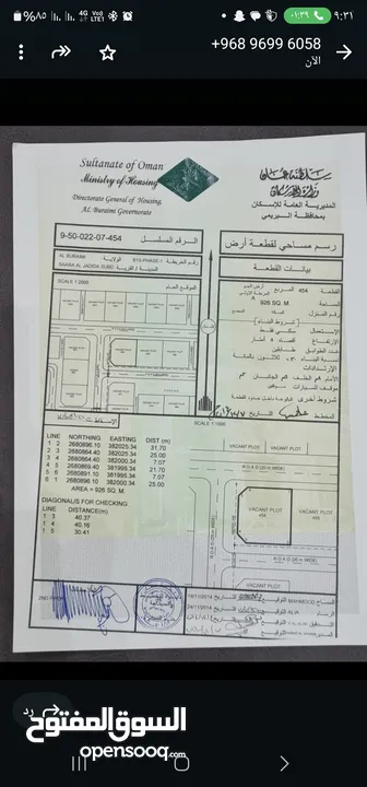 سكني خلف لولو  كورنر مفتوحة من ثلاثة جهات