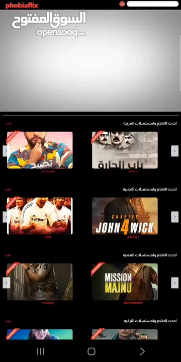 موقع فوبيا فلكس للبيع او البدل على حساب تيك توك
