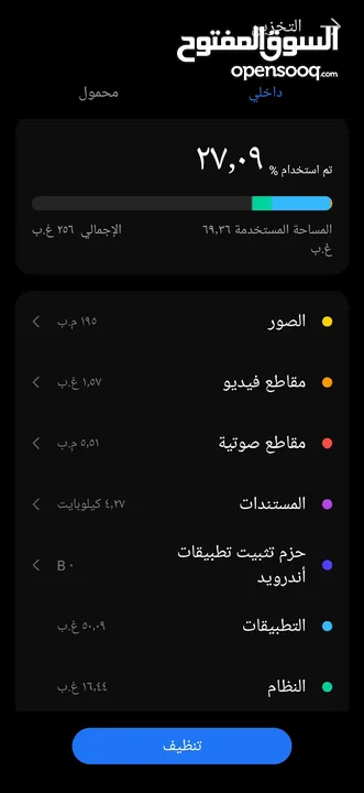 تكنو بوفا 5 بسعر حرق  استعمال اقل سنه معو الكرتونه والشاحن الاصلي والجهاز ما فيه ولا خدش اقرأ الوصف