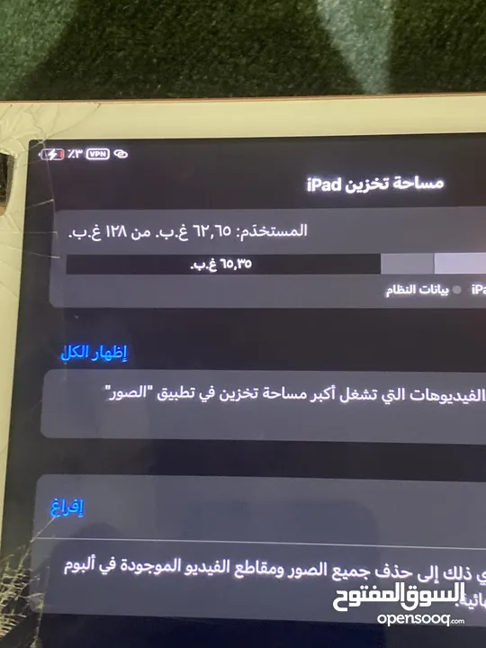 ايباد 8 فيه كسر + حساب ببجي  المكان شارع الجامعه  128G
