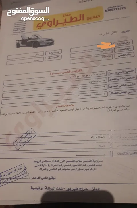 هوندا اكورد 2006