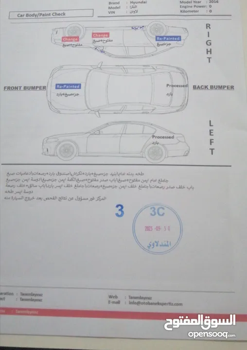 هونداي النترا 2016