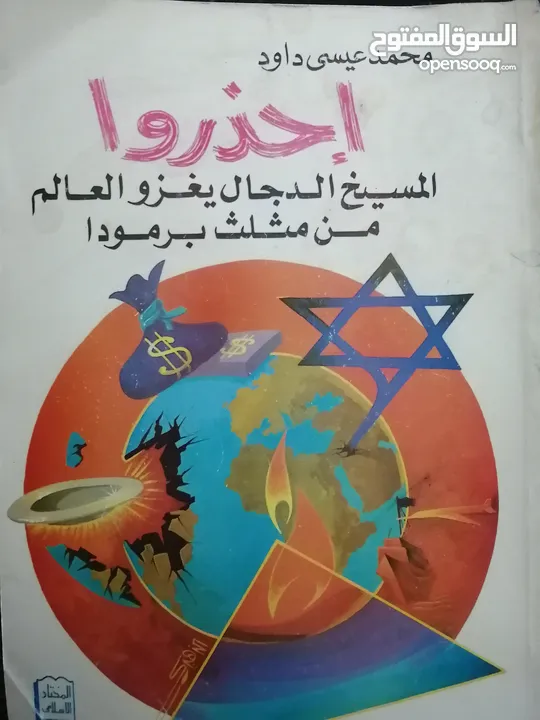 كتب مستعمله وجديده للبيع بسعر مناسب لك