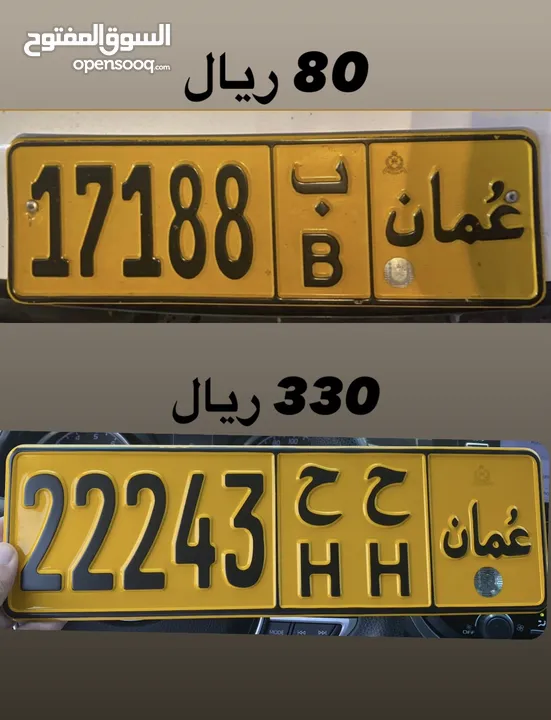 رقم مميز للبيع 22243