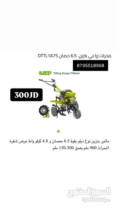ماتور ماء / مضخات / ماكينه لحام / جلخ / راوتر