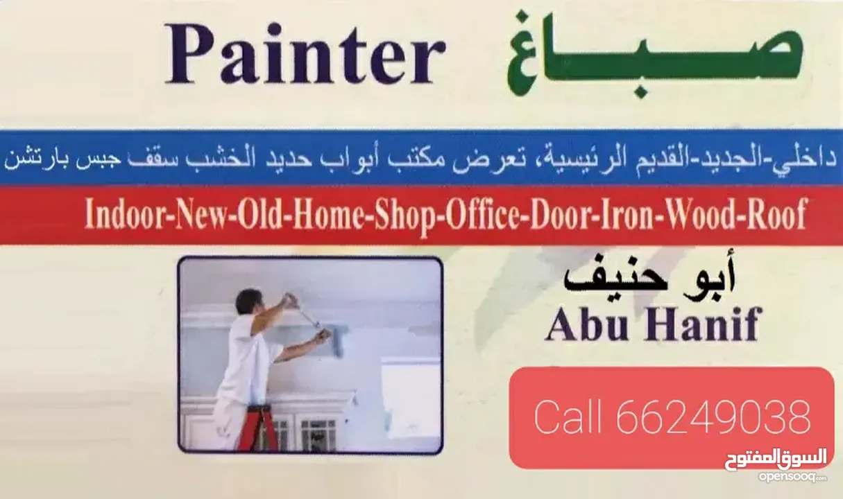 Painting service all kuwait