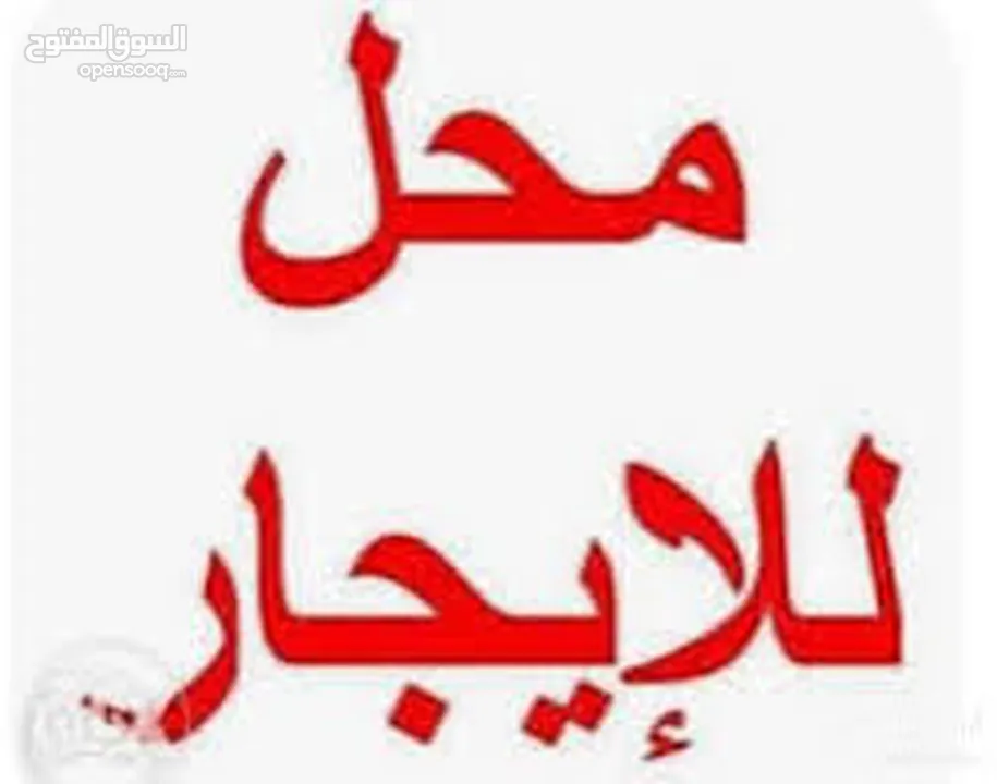 قاعة تصلح معرض / مشغل / أو مخزن