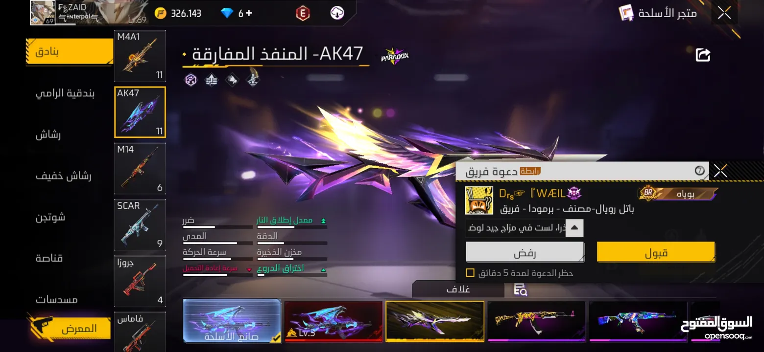 حساب فري فاير