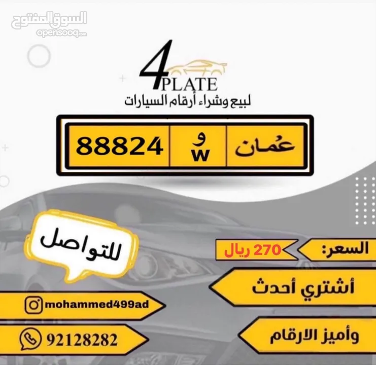 لمحبي الارقام الثلاثية المميزة وجميع الارقام باسمي