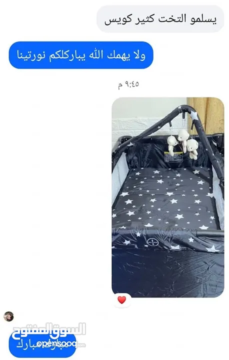 سرير بيبي مواصفات امريكيه ماركة Mama kids