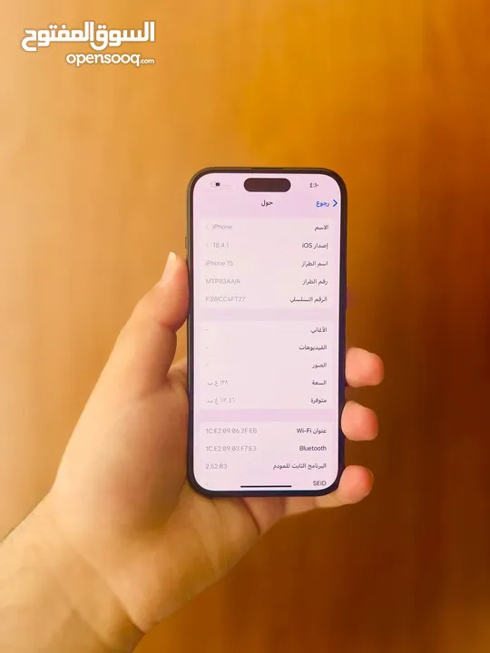 ايفون 15 عادي