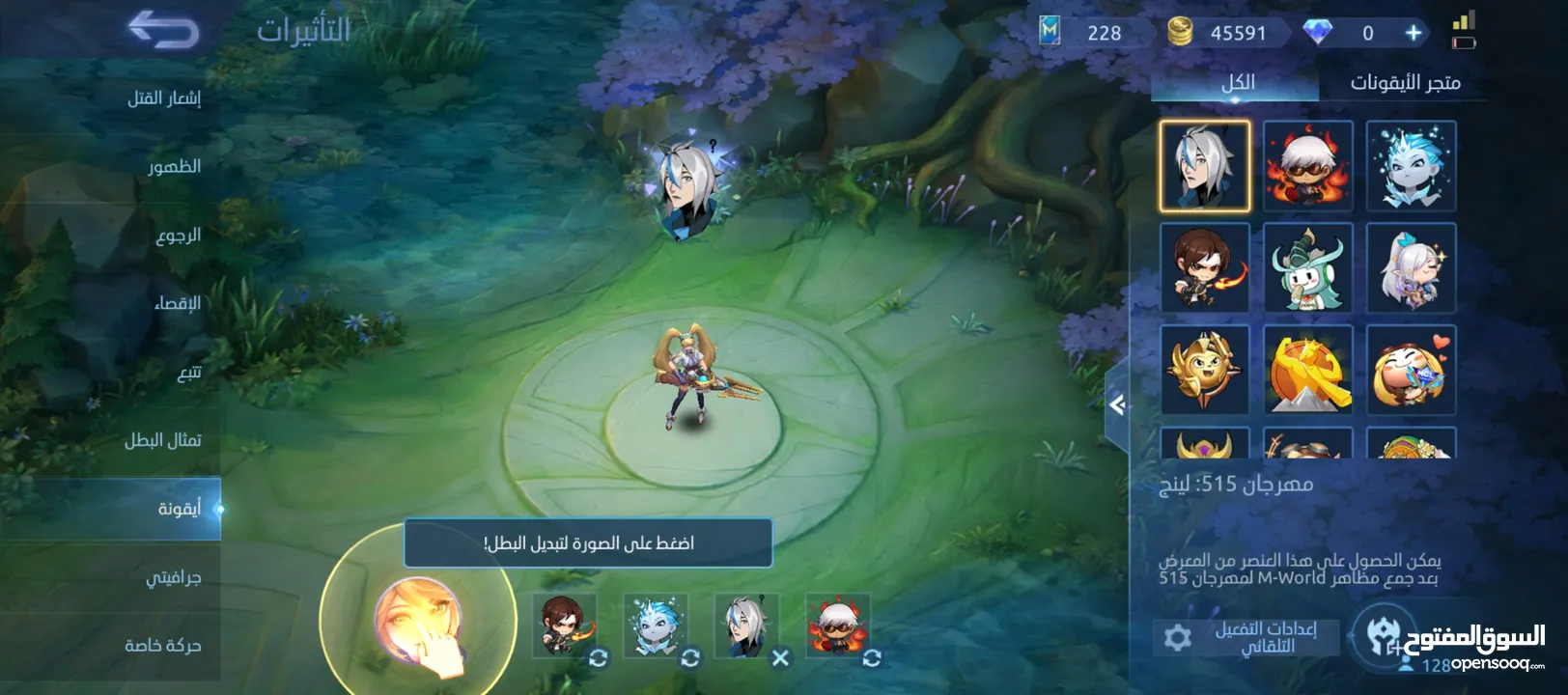 حساب موبايل ليجند قديم ممتاز مشحون فيه الحساب قوي وفخم ولله يباركلو يلي بدو يشتري